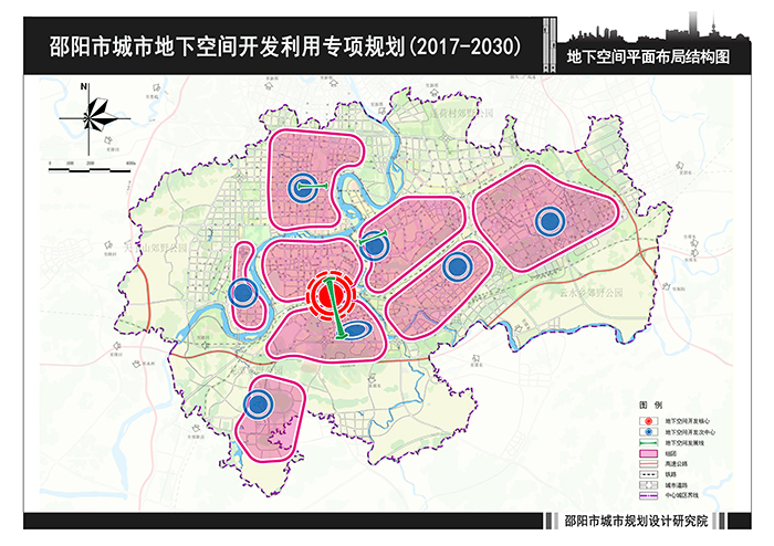 邵阳市城市地下空间开发利用专项规划