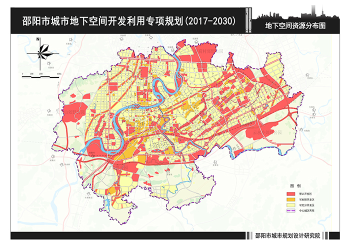 邵阳市城市地下空间开发利用专项规划